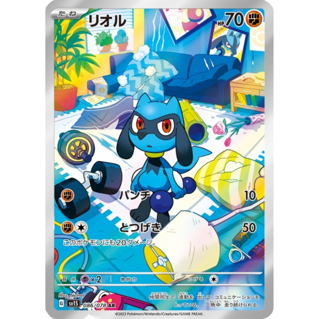 Riolu - SV1S - 86/78