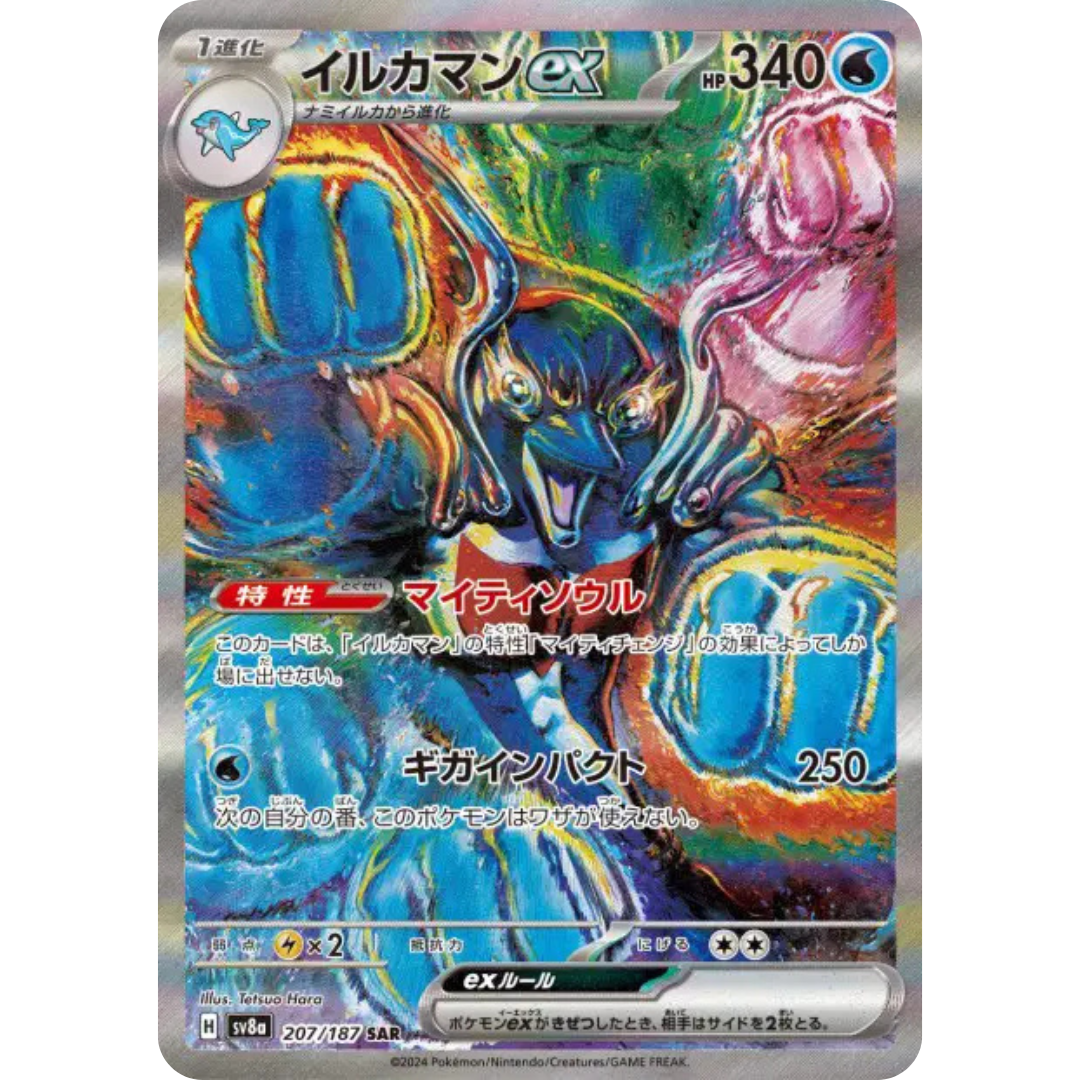 Superdofin - SV8a - 207/187