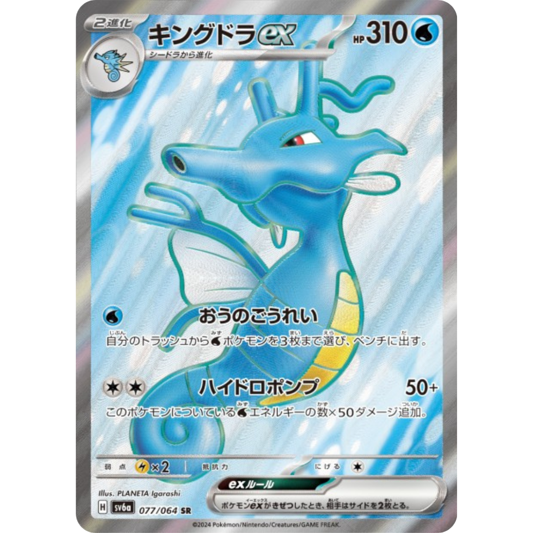 Hyporoi - SV6A - 77/64