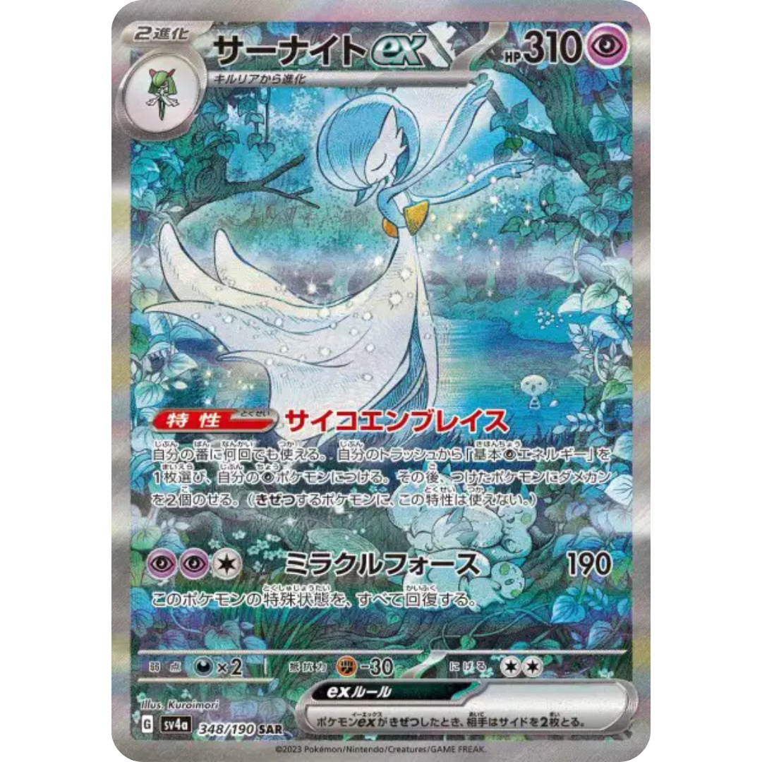 Gardevoir - SV4A - 348/190