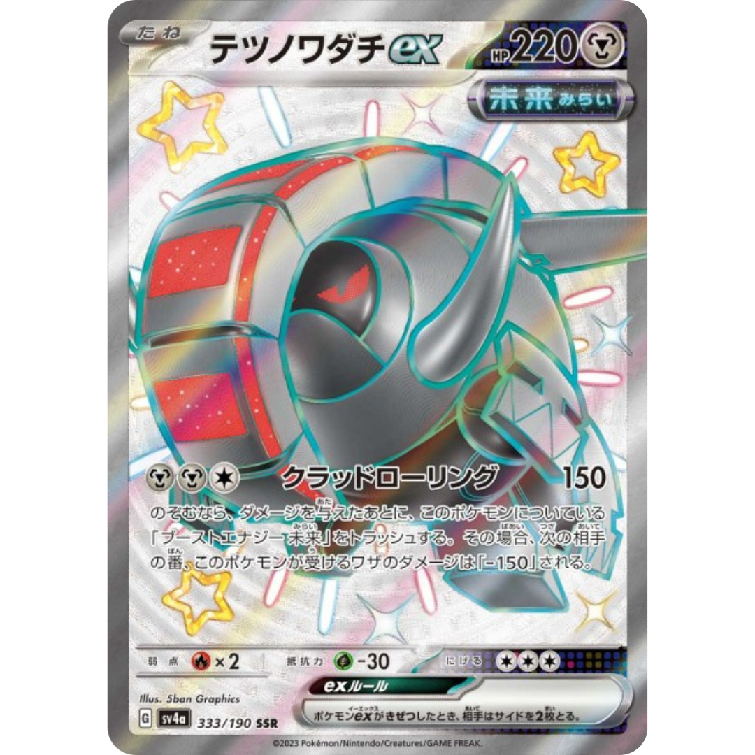 Roue-de-Fer - SV4A - 333/190