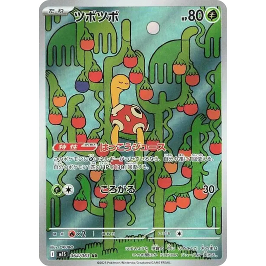 Caratroc - M1S - 064/063