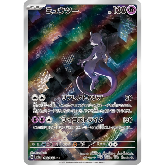Mewtwo - SV2A - 183/165