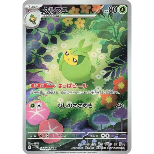 Couverdure - SV11W - 88/86