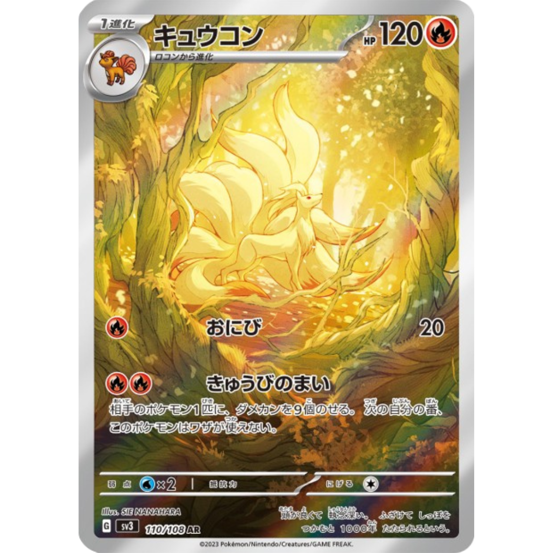 Feunard - SV3 - 110/108