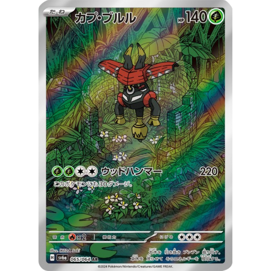 Tokotoro - SV6A - 65/64