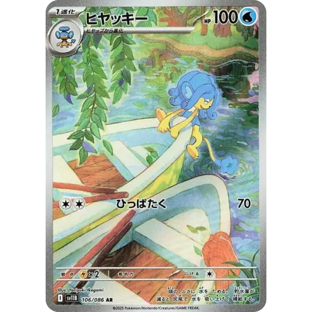 Flotoutan - SV11B - 106/86