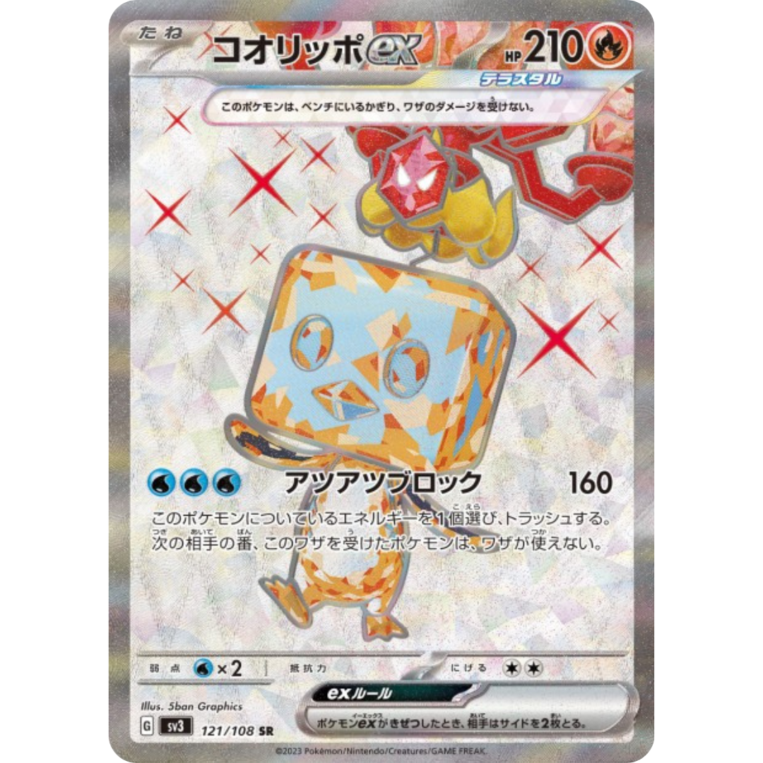 Bekaglaçon - SV3 - 121/108