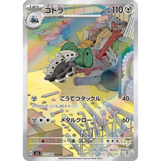 Galegon - SV6 - 111/101