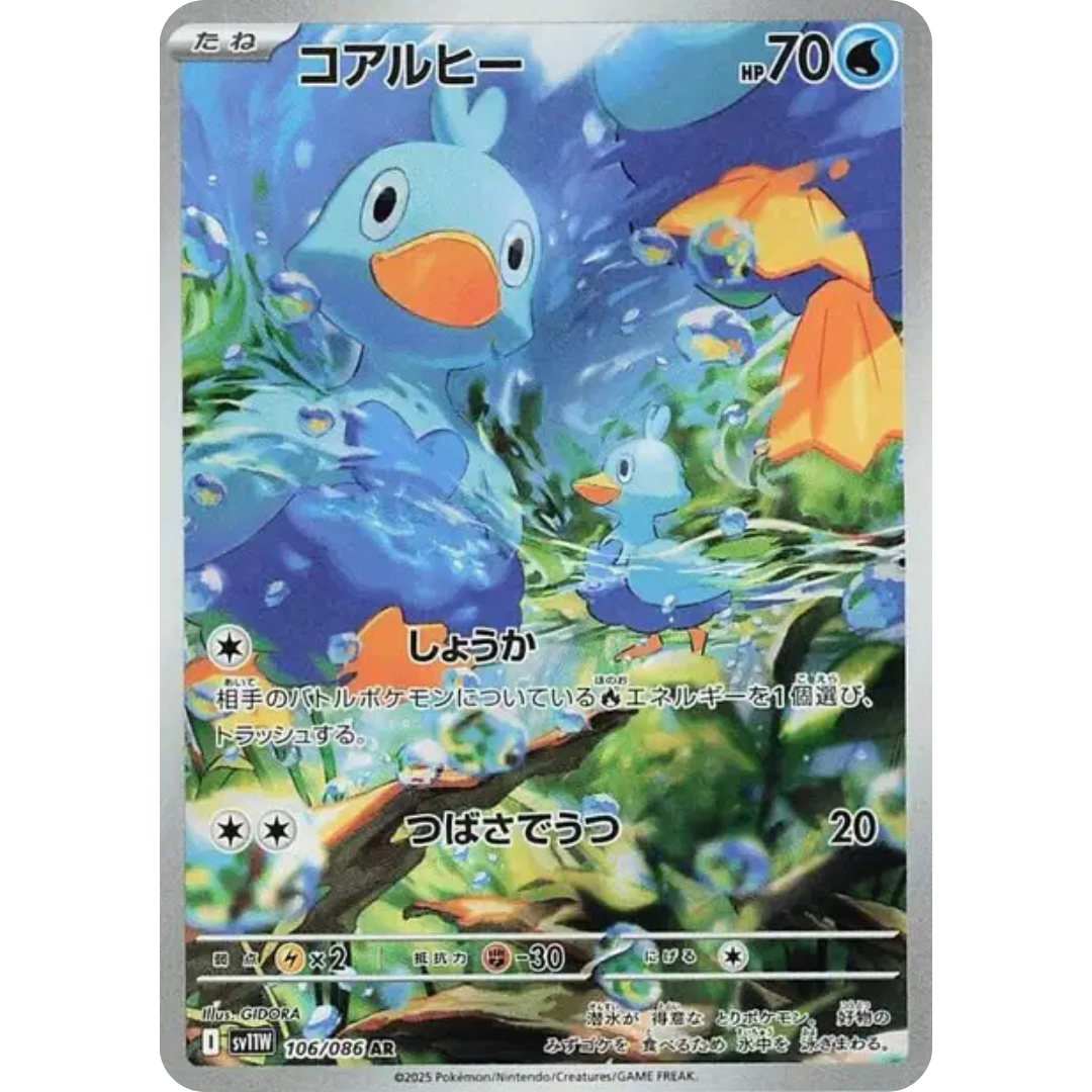 Couaneton - SV11W - 106/86