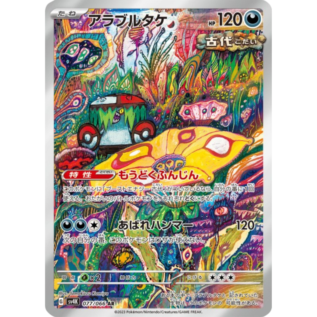 Fongus-Furie - SV4K - 77/66