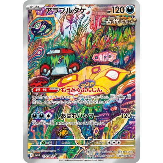 Fongus-Furie - SV4K - 77/66