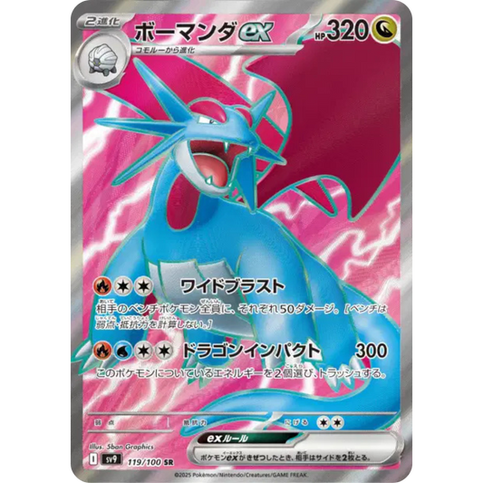 Drattak - SV9 - 119/100