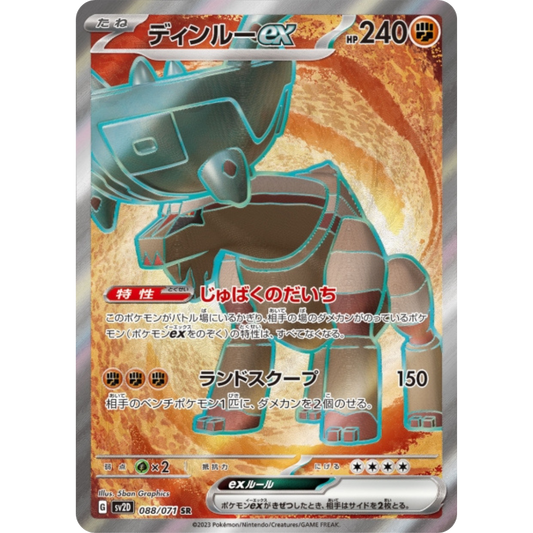 Dinglu - SV2D - 88/71