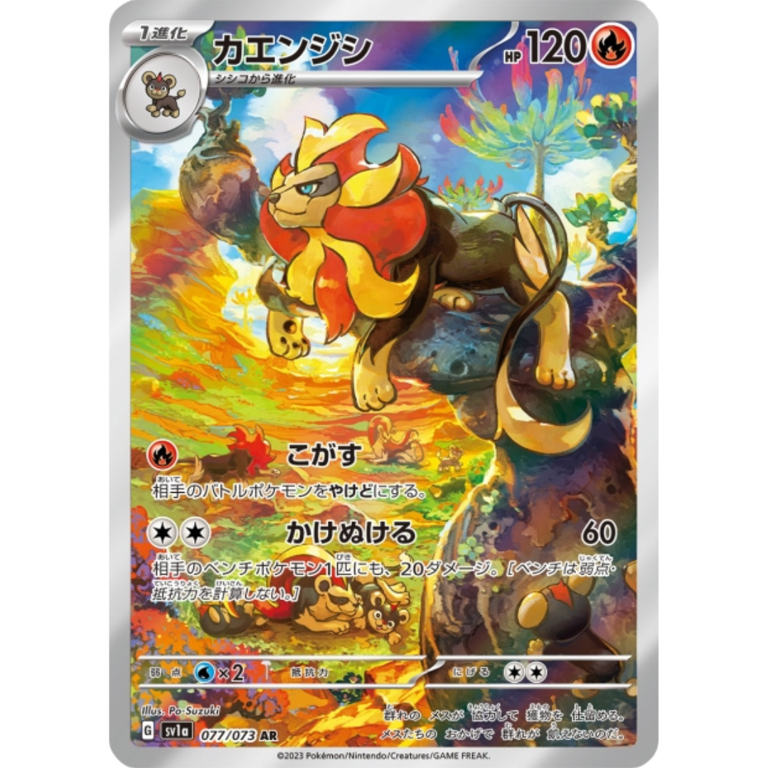 Némélios - SV1A - 77/73