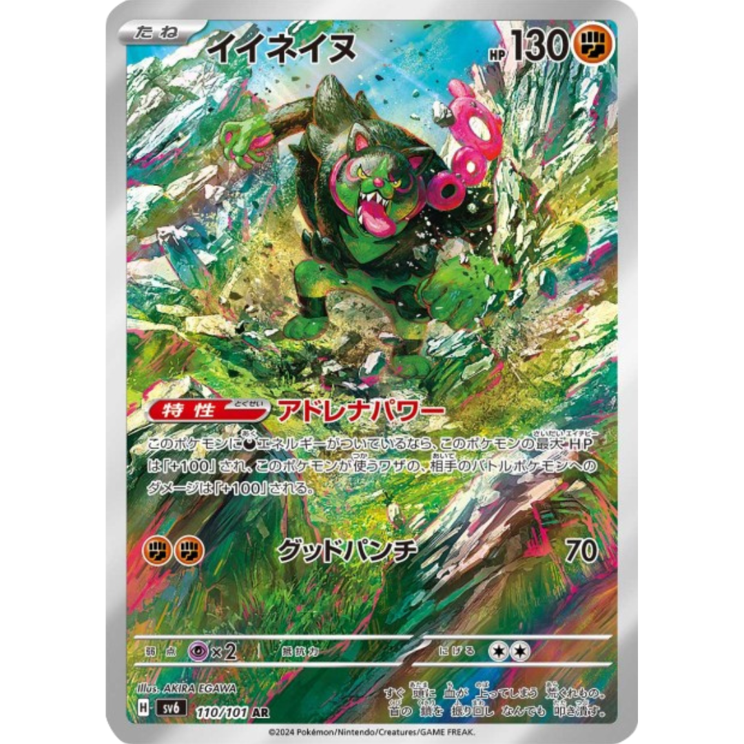 Félicanis - SV6 - 110/101