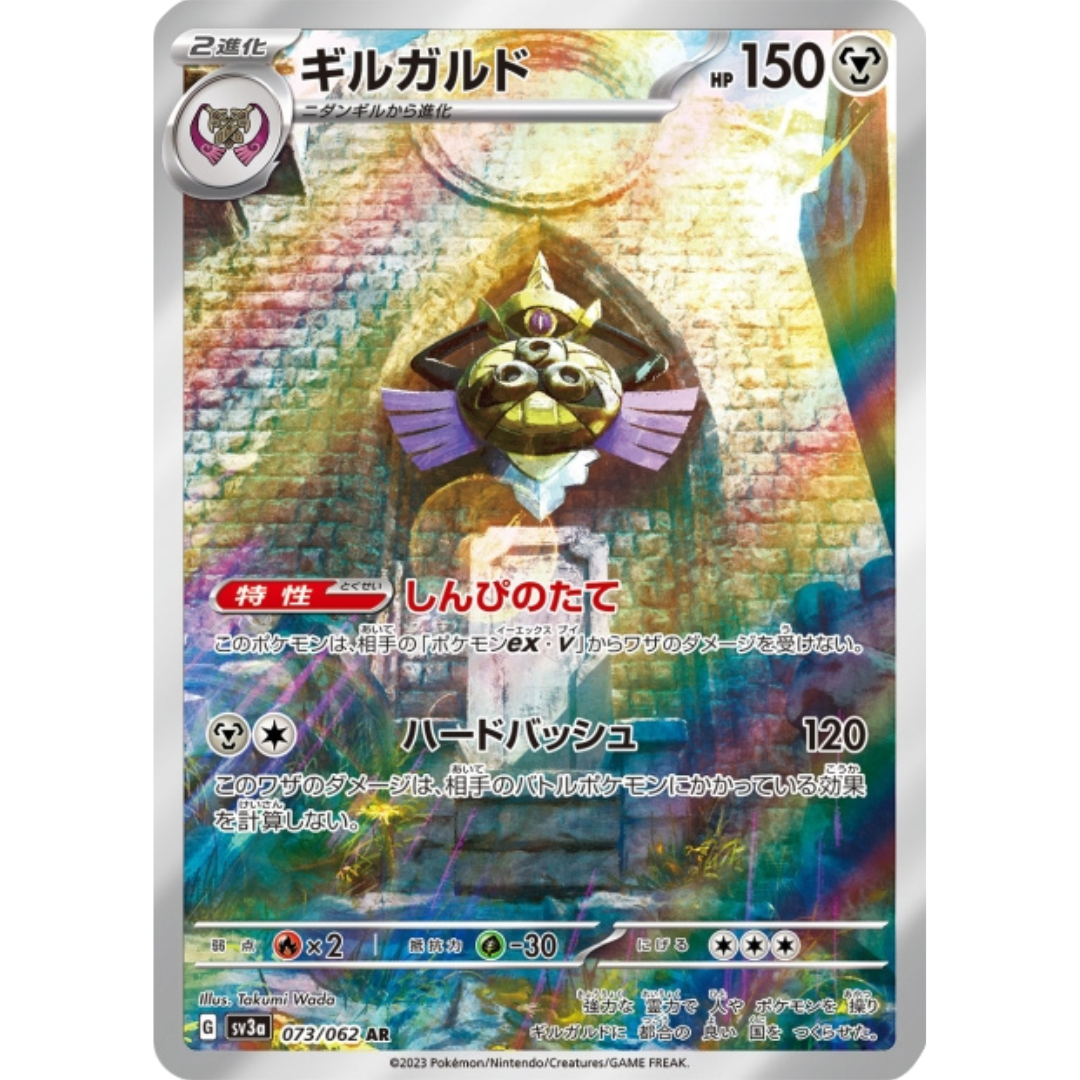 Exagide - SV3A - 73/62