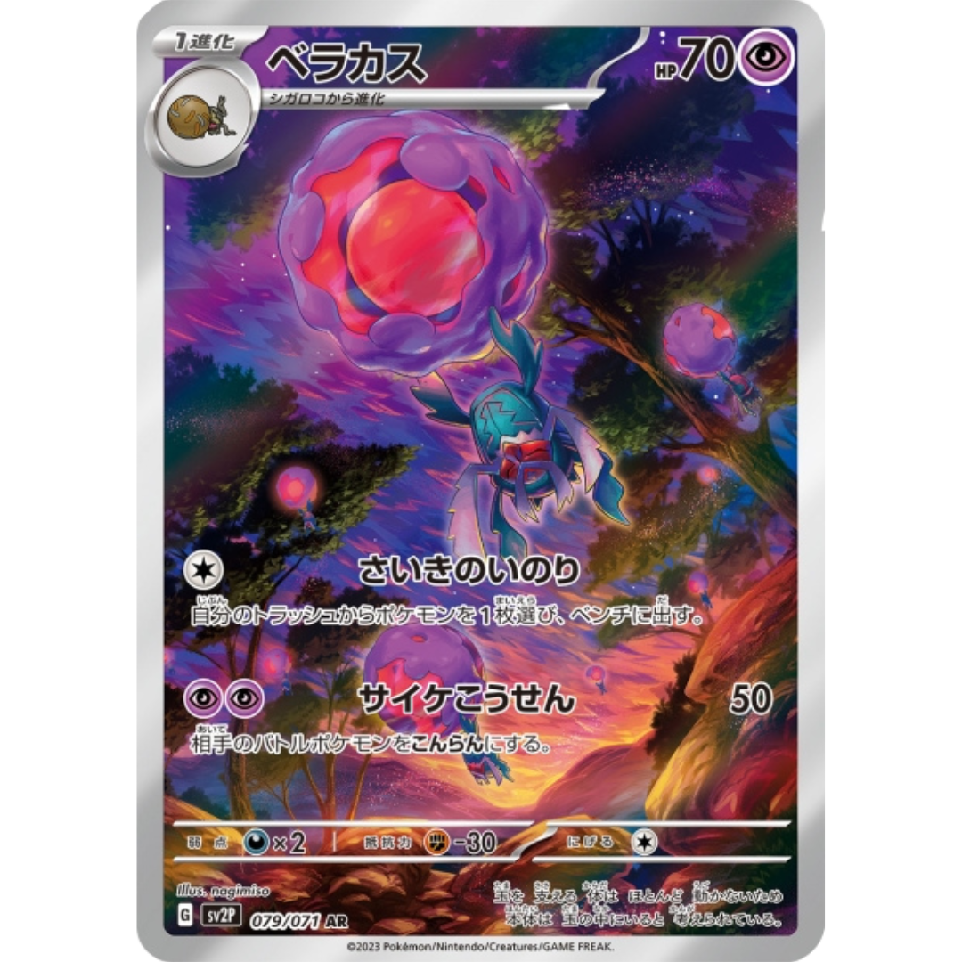 Bérasca - SV2P - 79/71