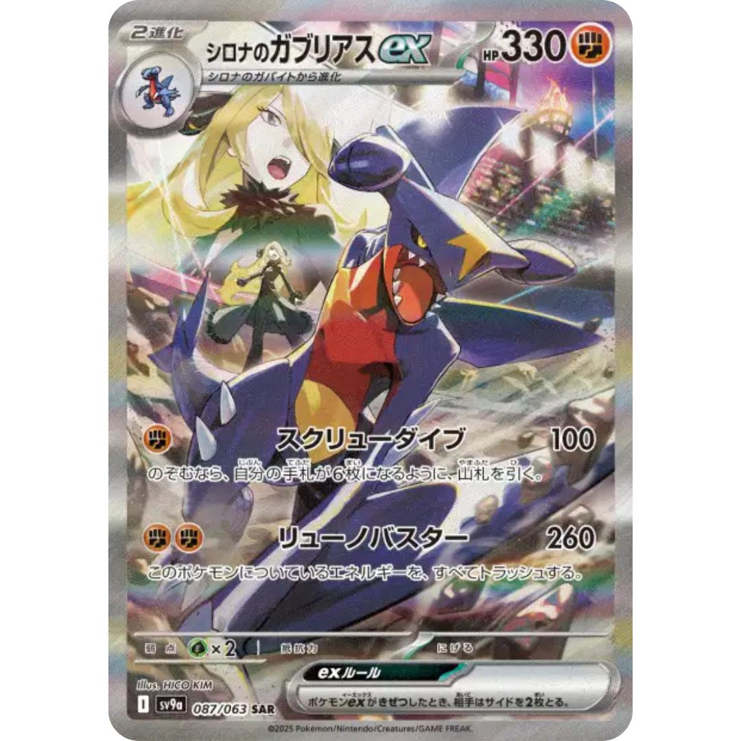 Carchacrok de Cynthia - SV9a - 87/63