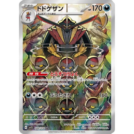 Scalpereur - SV1S - 89/78