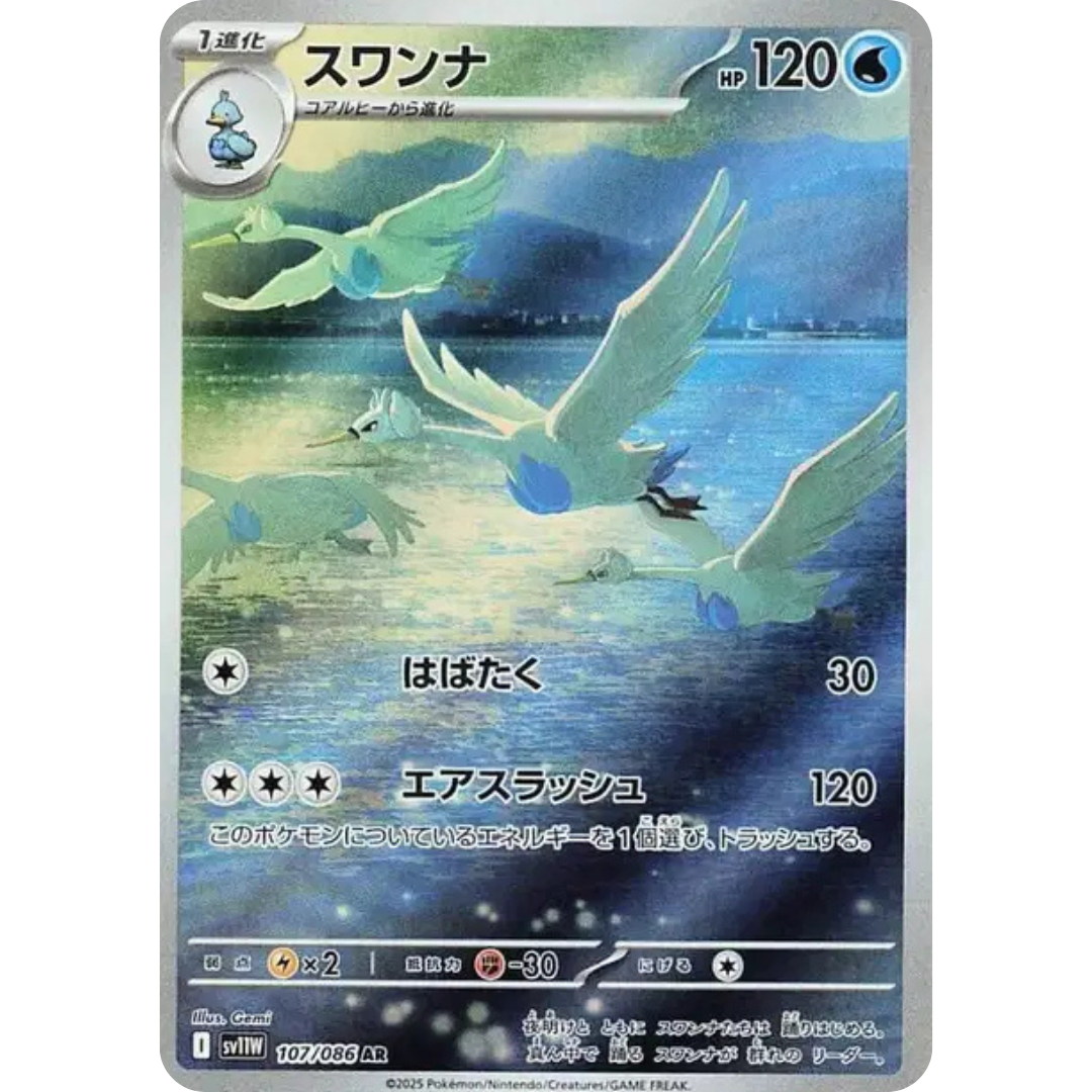 Lakmécygne - SV11W - 107/86