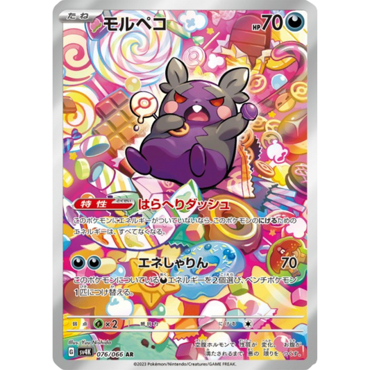 Morpeko - SV4K - 76/66