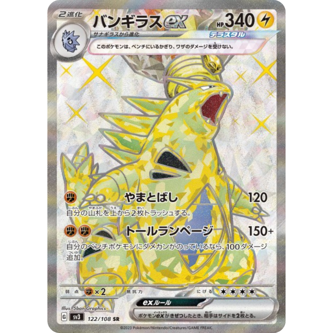 Tyranocif - SV3 - 122/108