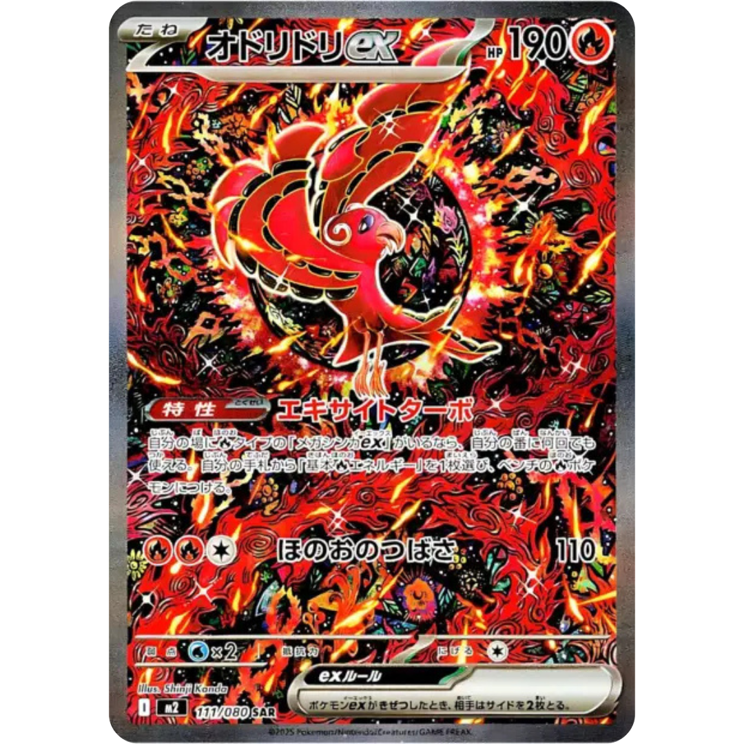 Plumeline - M2 - 111/080