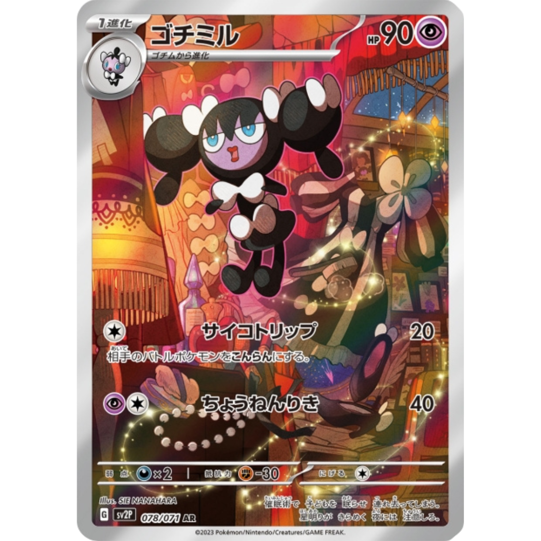 Mesmérella - SV2P - 78/71