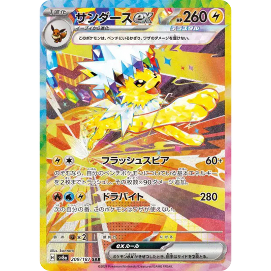 Voltali - SV8a - 209/187