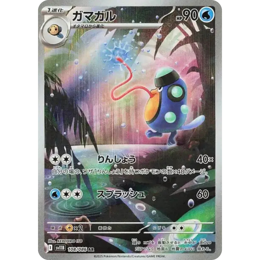 Batracné - SV11B - 108/86