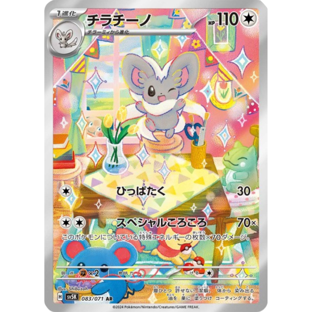 Pashmilla - SV5K - 83/71