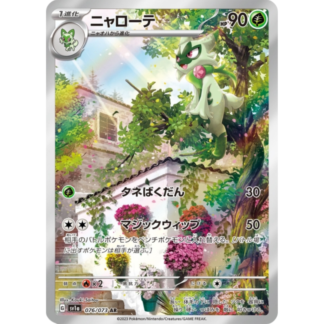 Matourgeon - SV1A - 76/73