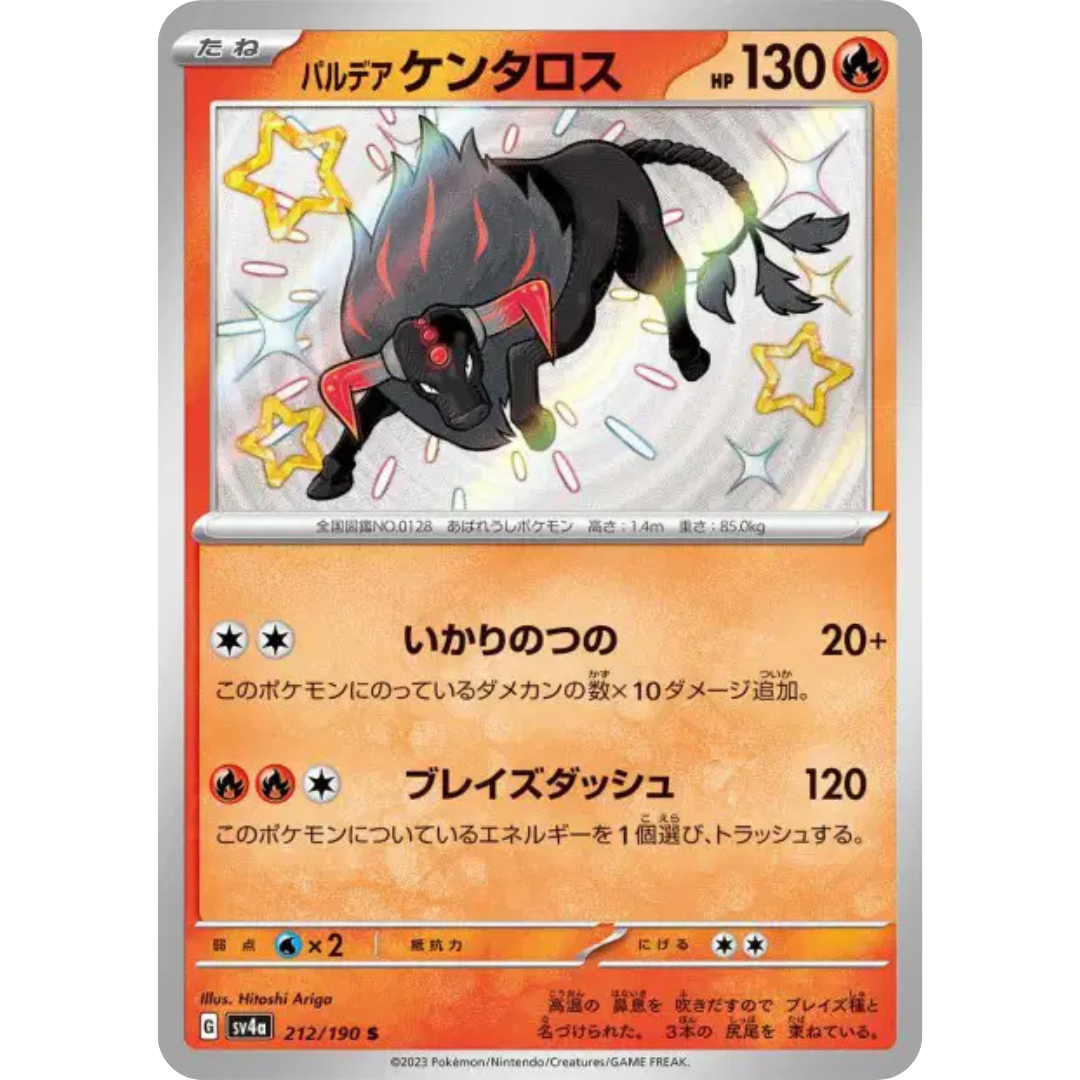 Tauros de Paldea - SV4A - 212/190