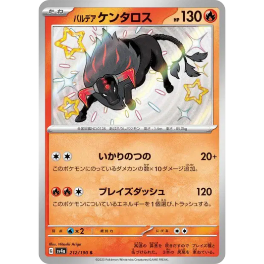 Tauros de Paldea - SV4A - 212/190