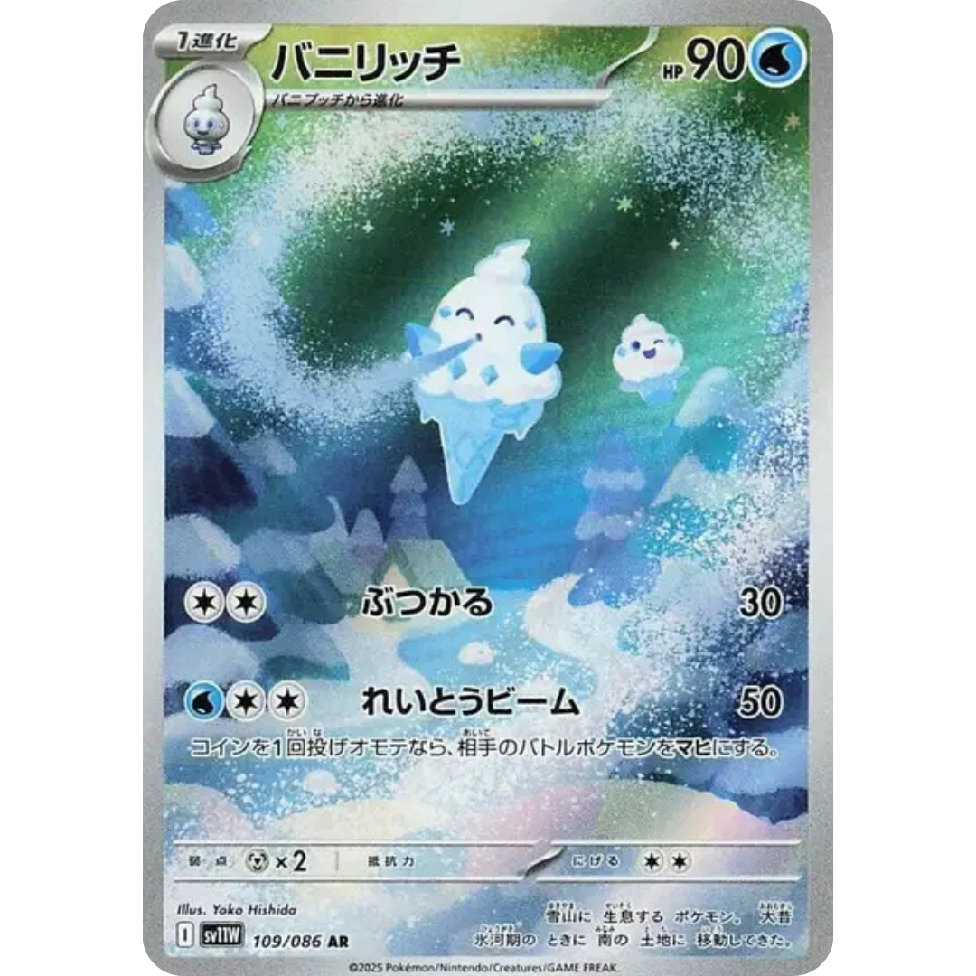 Sorboul - SV11W - 109/86