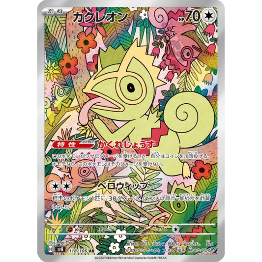 Kecleon - SV8 - 118/106