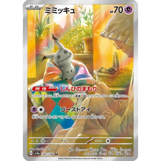 Mimiqui - SV4A - 341/190