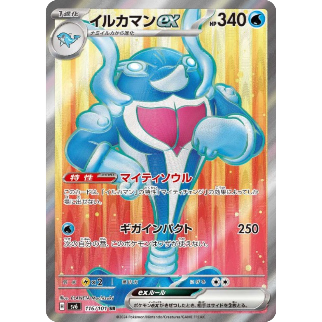 Superdofin - SV6 - 116/101