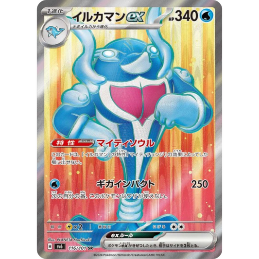 Superdofin - SV6 - 116/101