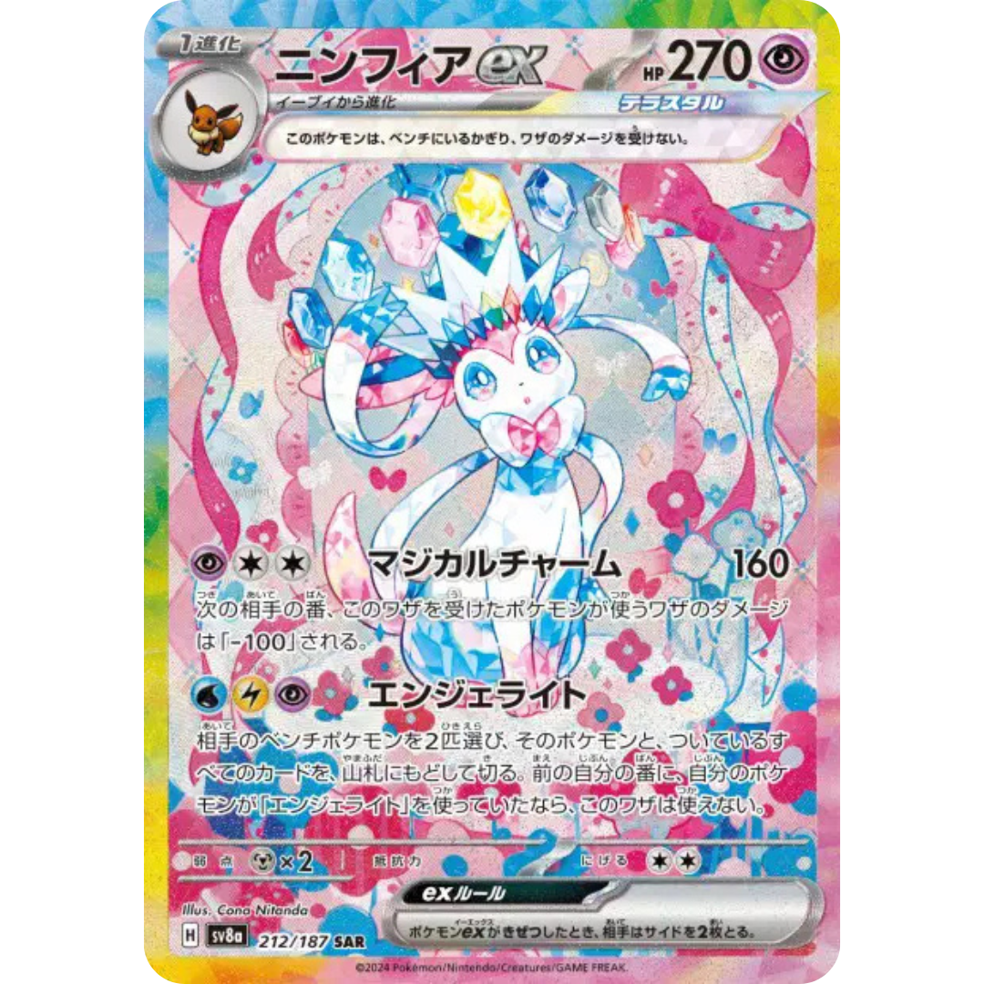 Nymphali - SV8a - 212/187