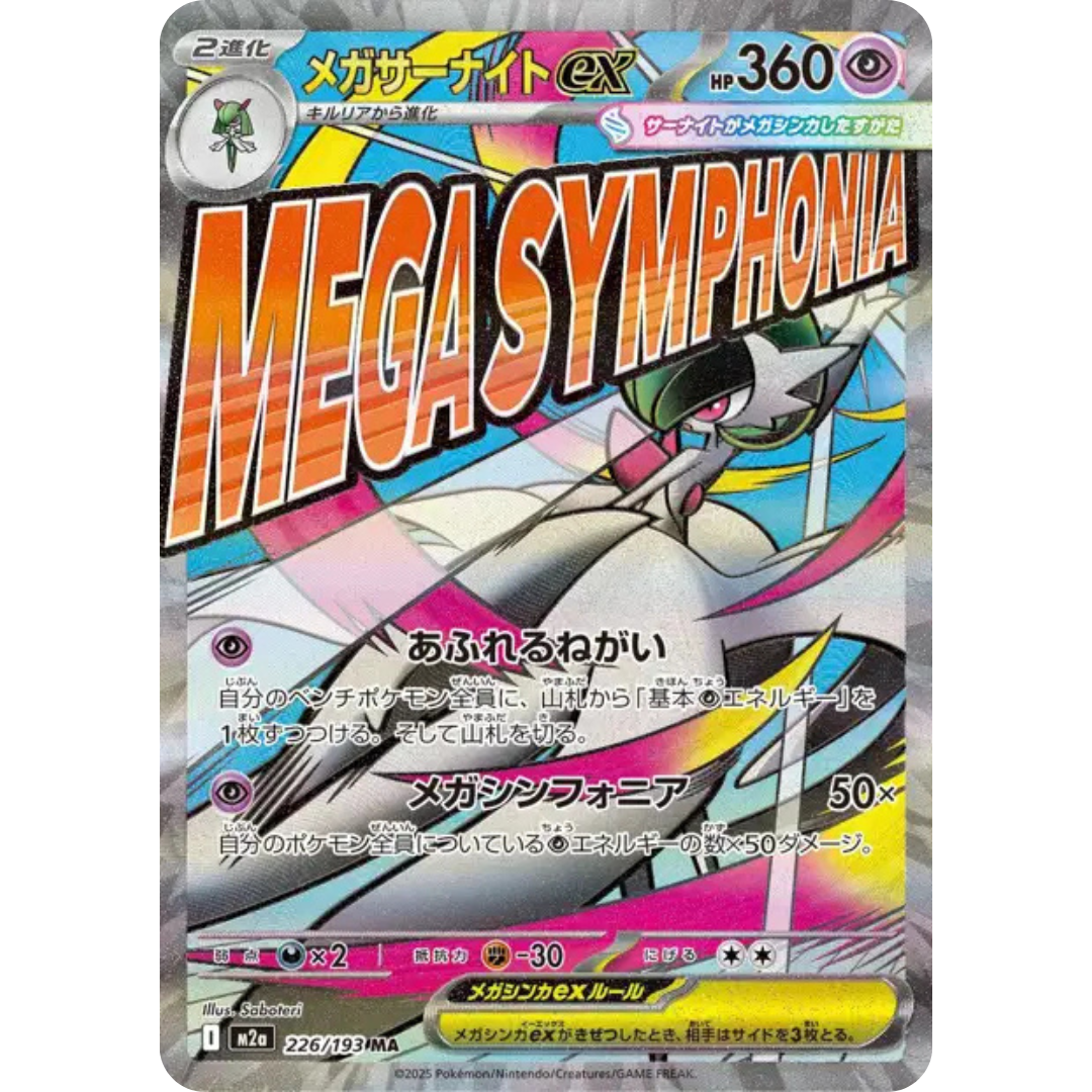 Méga Gardevoir - M2a - 226/193