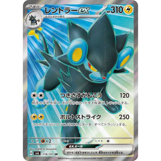 Luxray - SV6 - 118/101