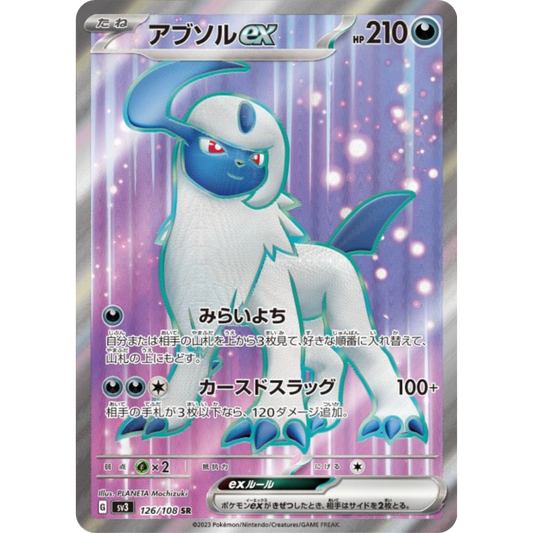 Absol - SV3 - 126/108