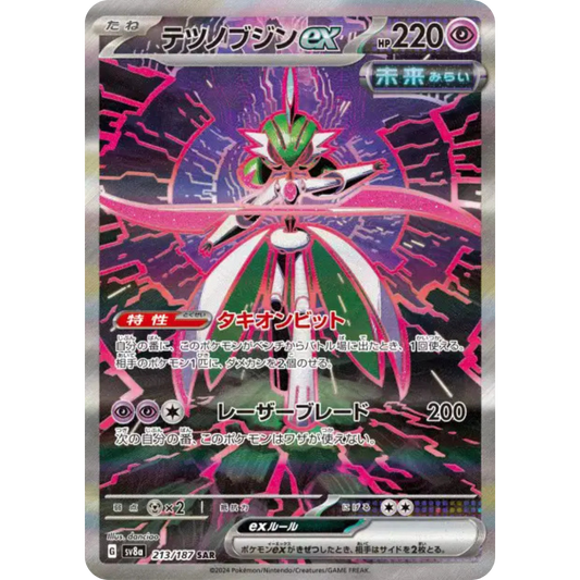 Garde-de-Fer - SV8a - 213/187