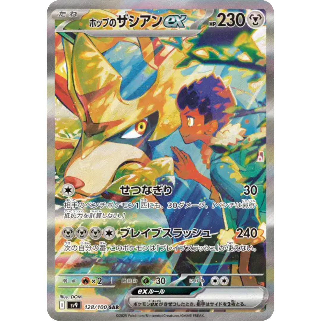 Zacian de Nabil - SV9 - 128/100