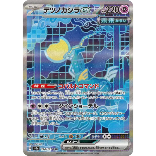 Chef-de-Fer - SV8a - 214/187