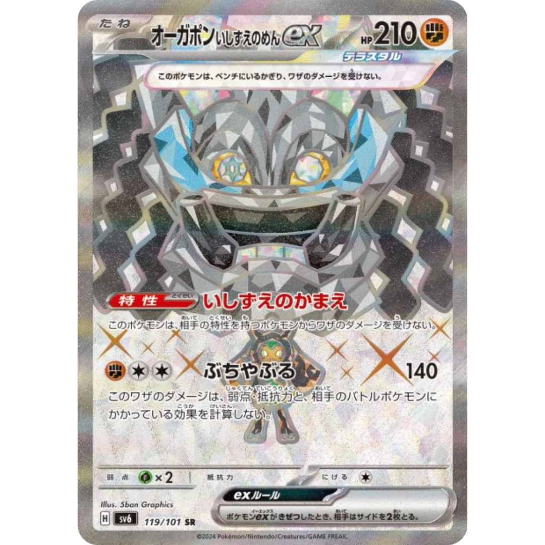 Ogerpon Masque de la Pierre - SV6 - 119/101