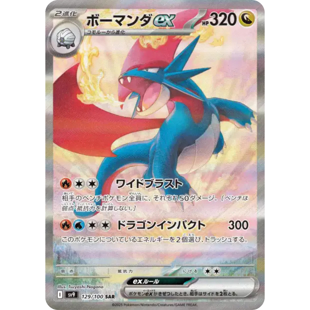 Drattak - SV9 - 129/100