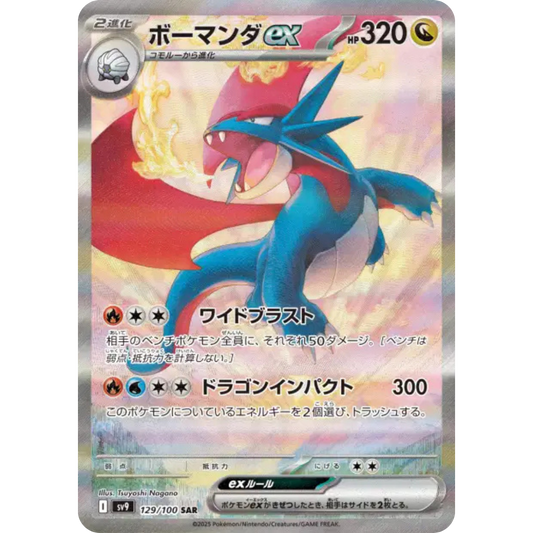 Drattak - SV9 - 129/100